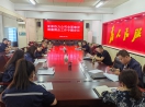 【市城市燃熱集團富泰熱力】公司黨委召開(kāi)全面建設清廉國企工作會(huì )議