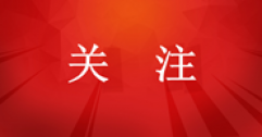 城市居民?燃氣普及率98.25%，集中供熱面積115.49億平方米！住建部發(fā)布《2023年中國城市建設狀況公報》
