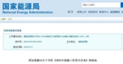 國家能源局重磅發(fā)布：推動(dòng)可再生能源供暖，助力北方清潔取暖長(cháng)效發(fā)展！