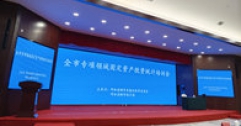 【市城市燃熱集團富泰熱力】公司相關(guān)人員參加全市專(zhuān)項領(lǐng)域固定資產(chǎn)投資統計培訓
