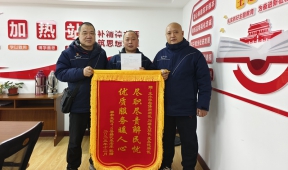 【市城市燃熱集團(tuán)富泰熱力】溫暖傳遍祥和五區(qū) 用戶(hù)代表登門(mén)送旗