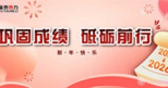 【市城市燃熱集團(tuán)富泰熱力】盤點2025 “圖”說豐碩成果